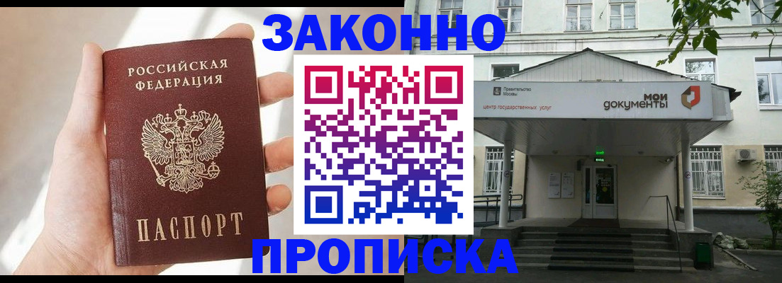 прописка регистрация в Подпорожье
