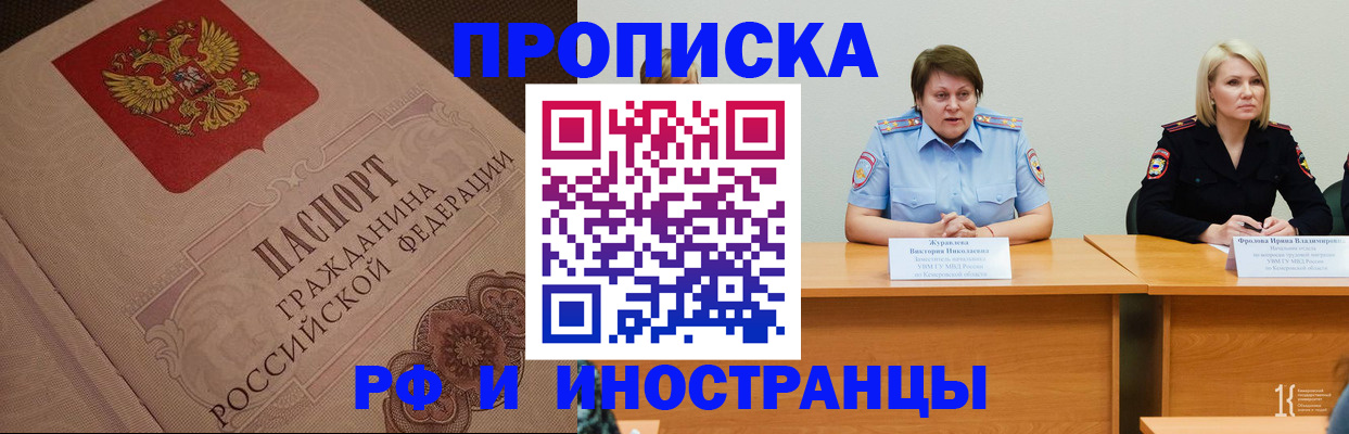 прописка законно в Подпорожье